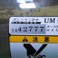 タイショー　中古　グレンコンテナ用ホース　UM型H45C