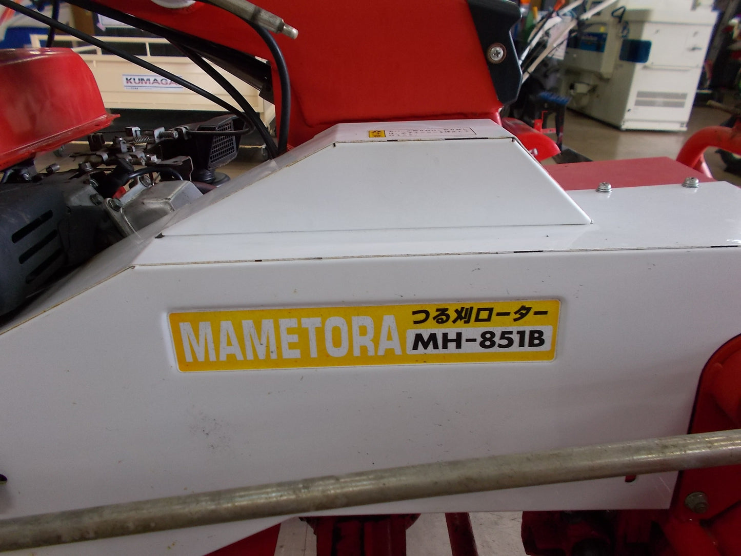 マメトラ　中古　つる刈り機　MH-851B　訳アリ品