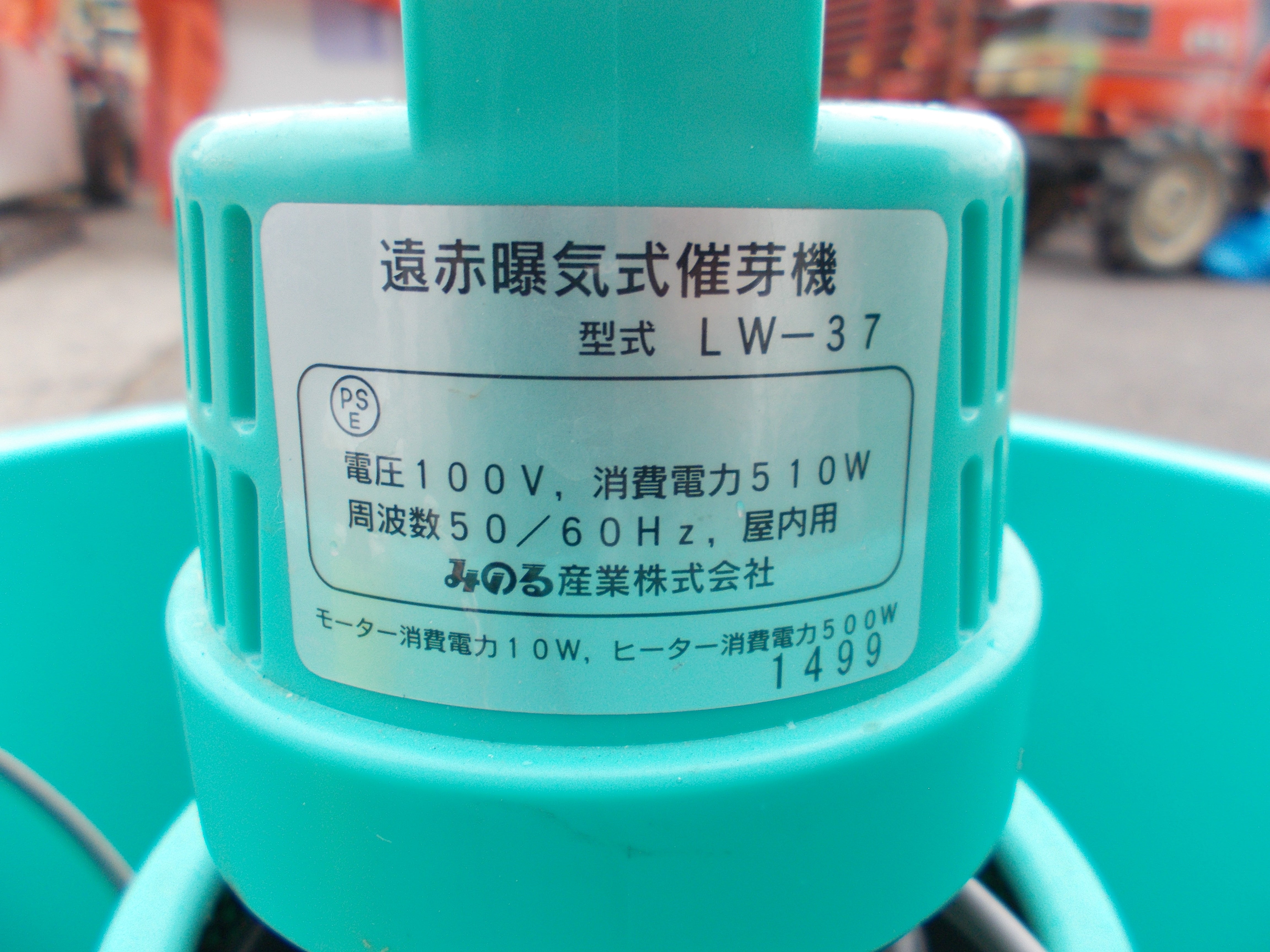みのる 中古 遠赤曝気式催芽機 LW-37 – 農キング