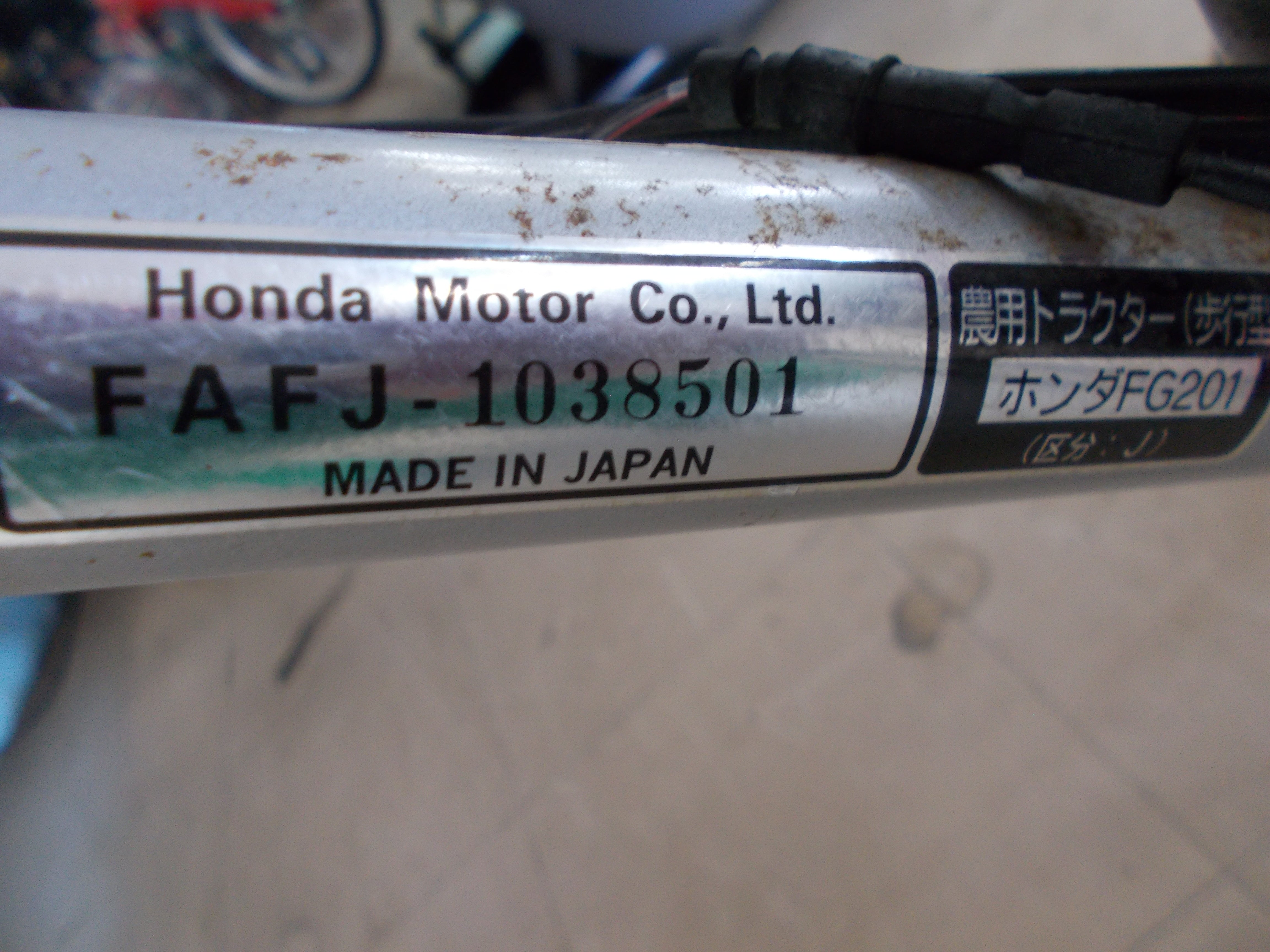 ホンダ 中古 管理機 FG201 – 農キング