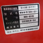 マメトラ　中古　つる刈り機　MH-851B　訳アリ品