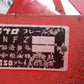 ニプロ　中古　フレールモア　NFZ-1100A