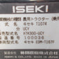 イセキ　中古　トラクター　ATK300-UCY