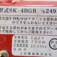 上越農機　中古　里芋毛羽取機　SK-4BGR