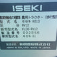 イセキ　中古　耕耘機　KLC6-RV12