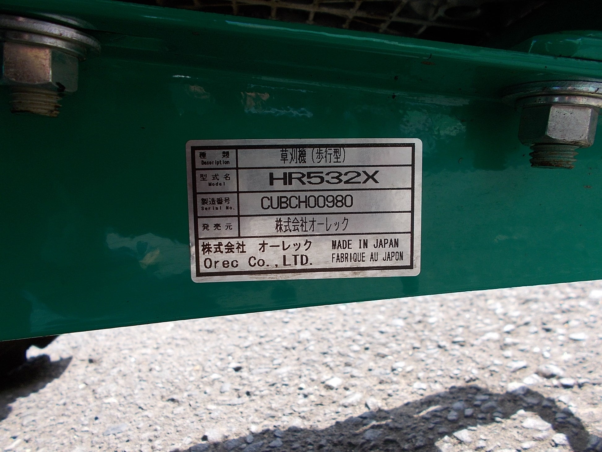 オーレック 中古 ハンマーナイフモア HR532X – 農キング