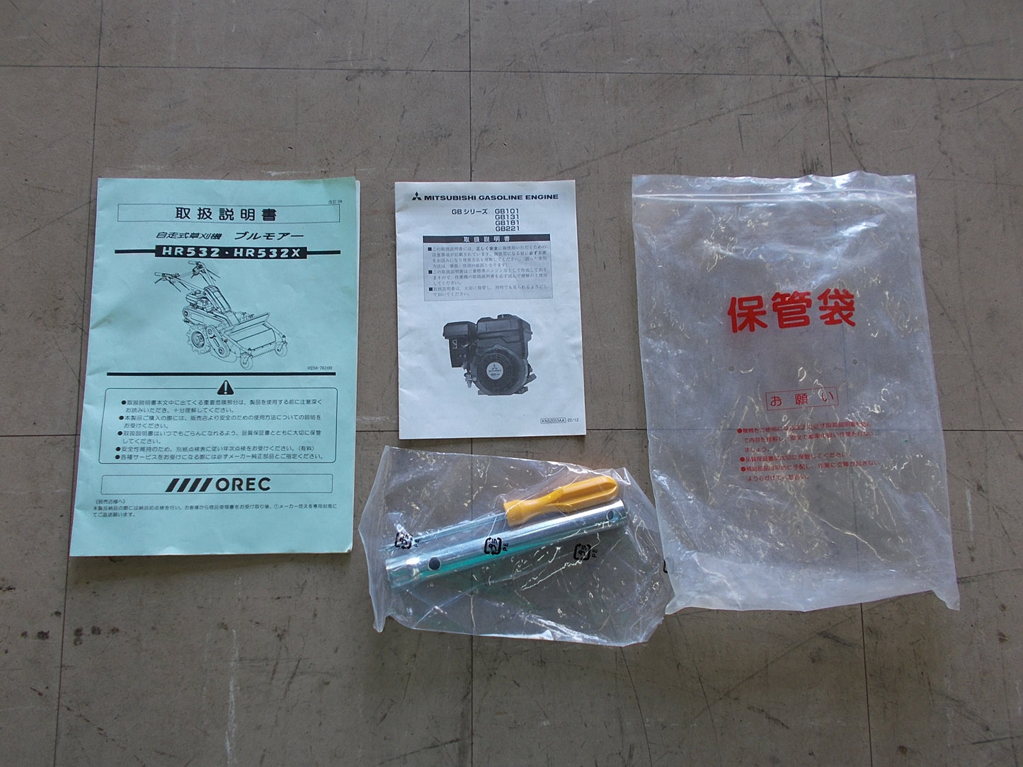 オーレック　中古　ハンマーナイフモア　HR532X