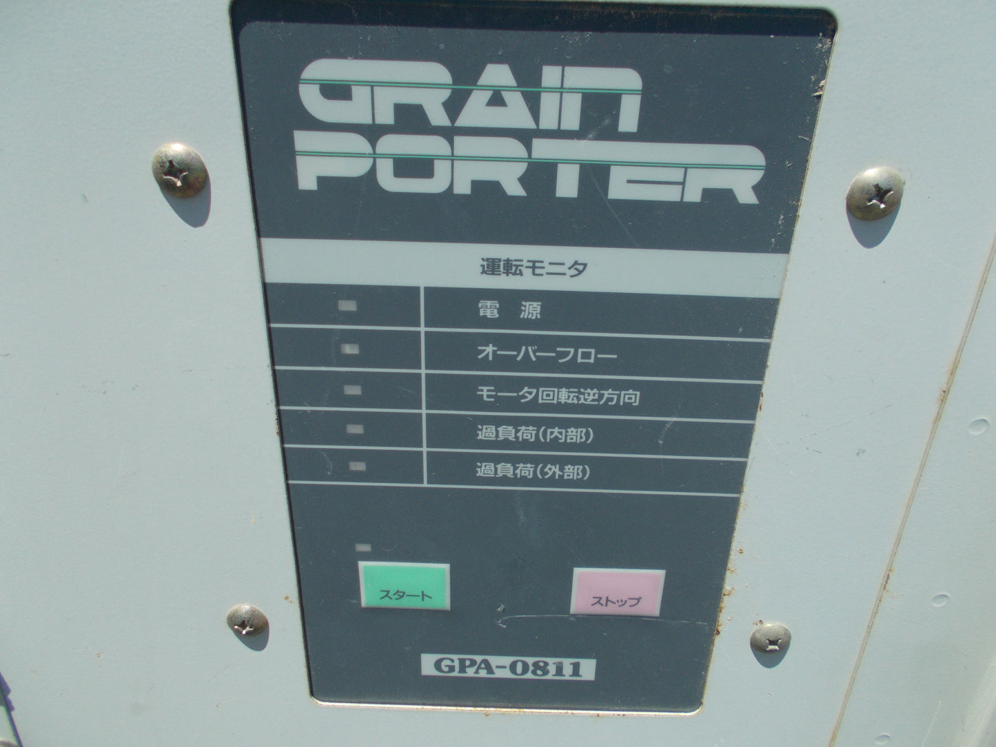 金子　中古　グレンコンテナ　GPA-08
