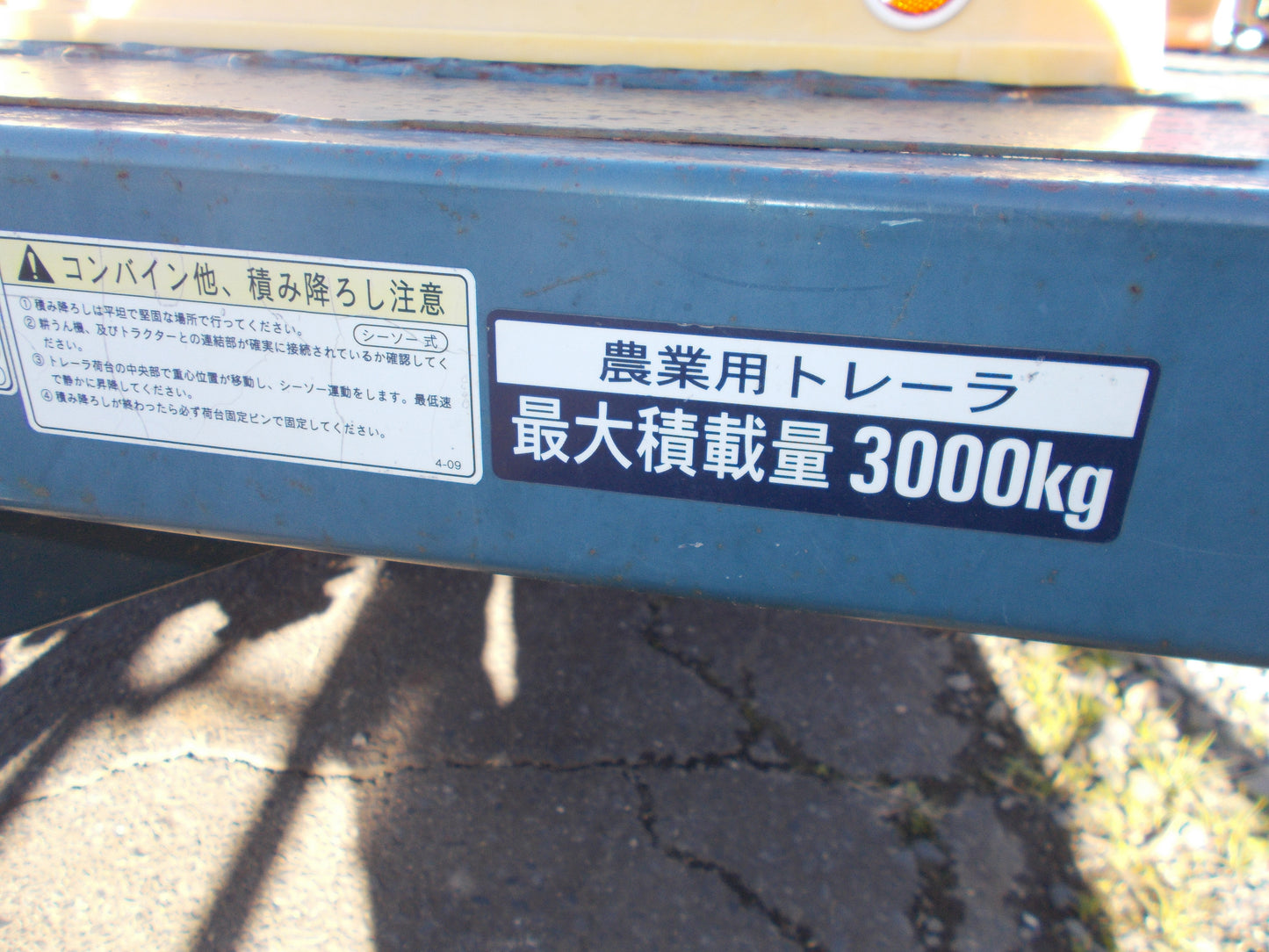 サンワ　中古　トレーラー　MHT-JWEB