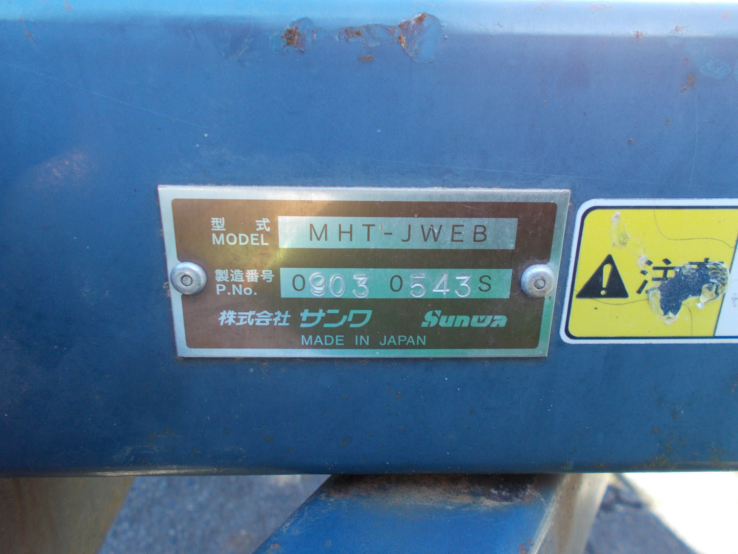 サンワ　中古　トレーラー　MHT-JWEB