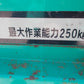 筑水　中古　運搬車　BP412
