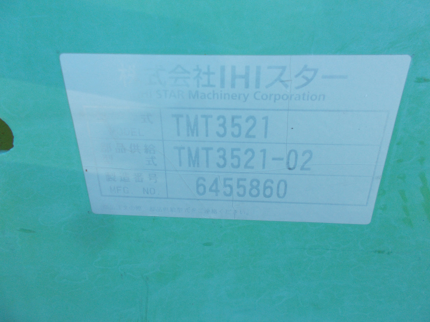 スター　中古　トレーラー　TMT3521