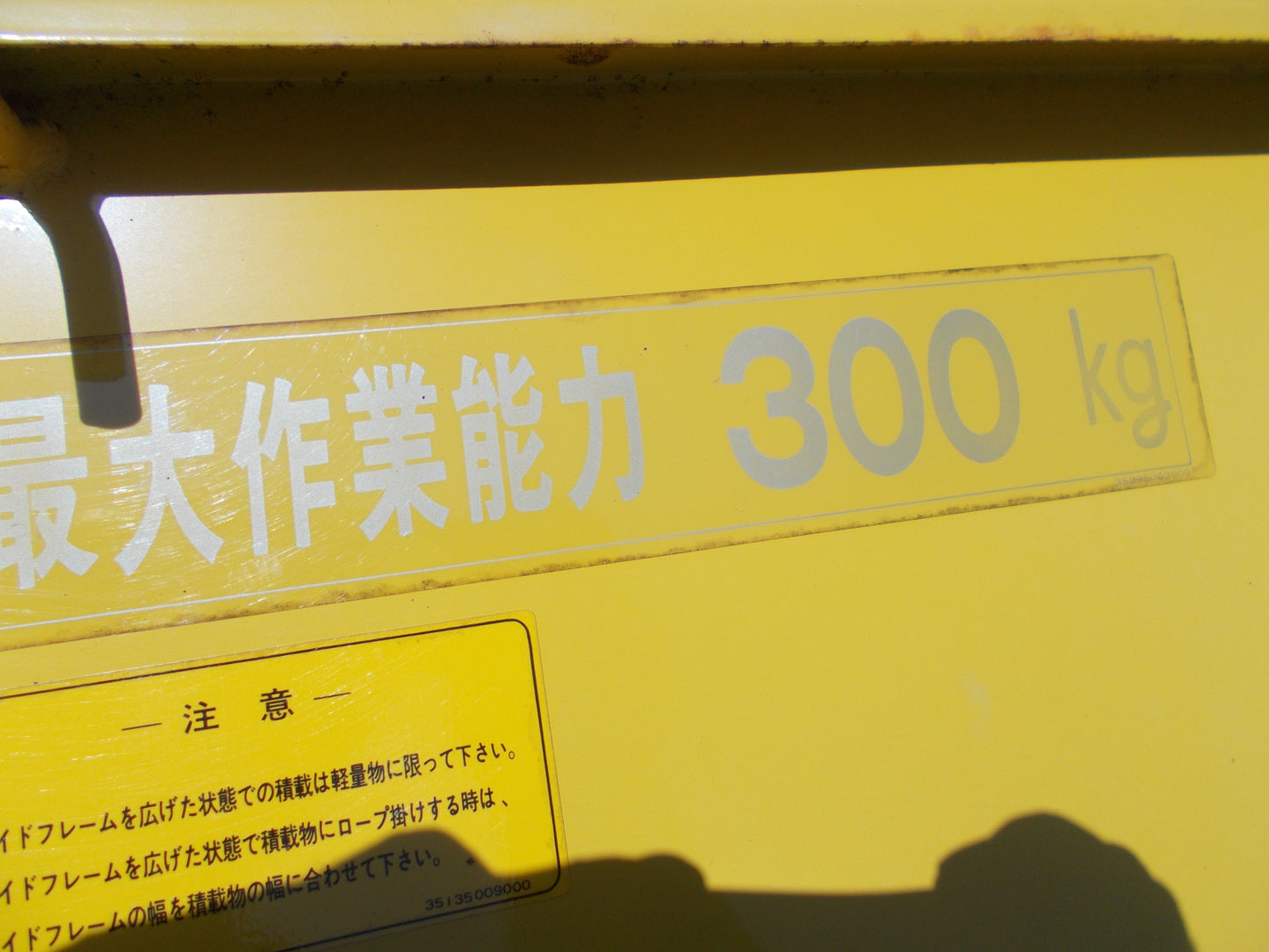 筑水　中古　運搬車　BFP400　