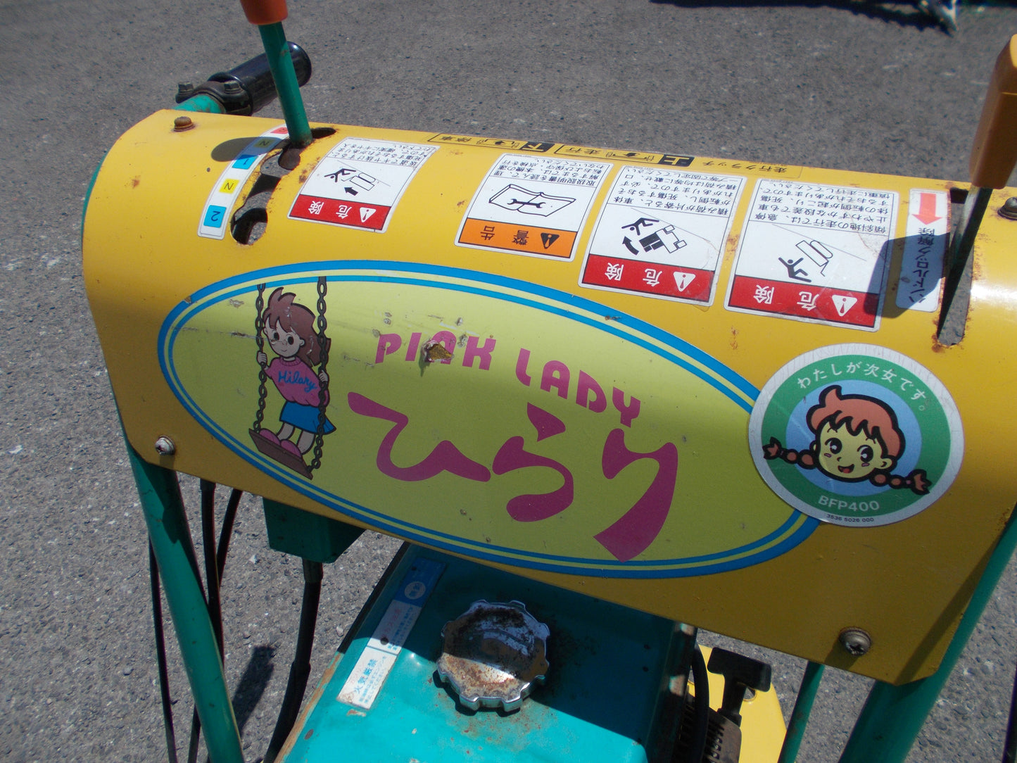 筑水　中古　運搬車　BFP400　