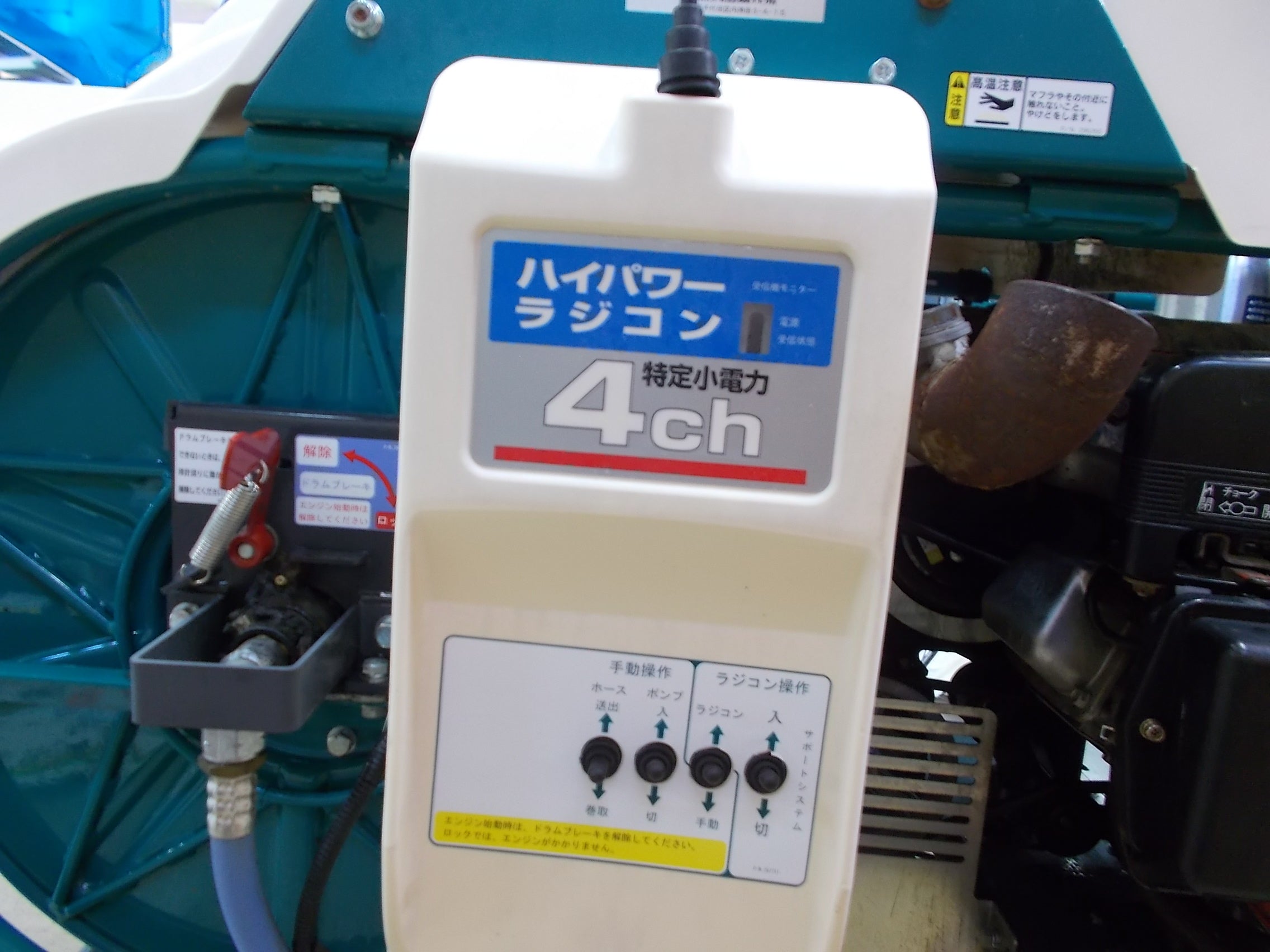 (美品)　丸山製作所　自走ラジコン動噴　MSA615R4C-RV 丸山 中古 4CH 自走ラジコン動噴 MSA615R-4C – 農キング