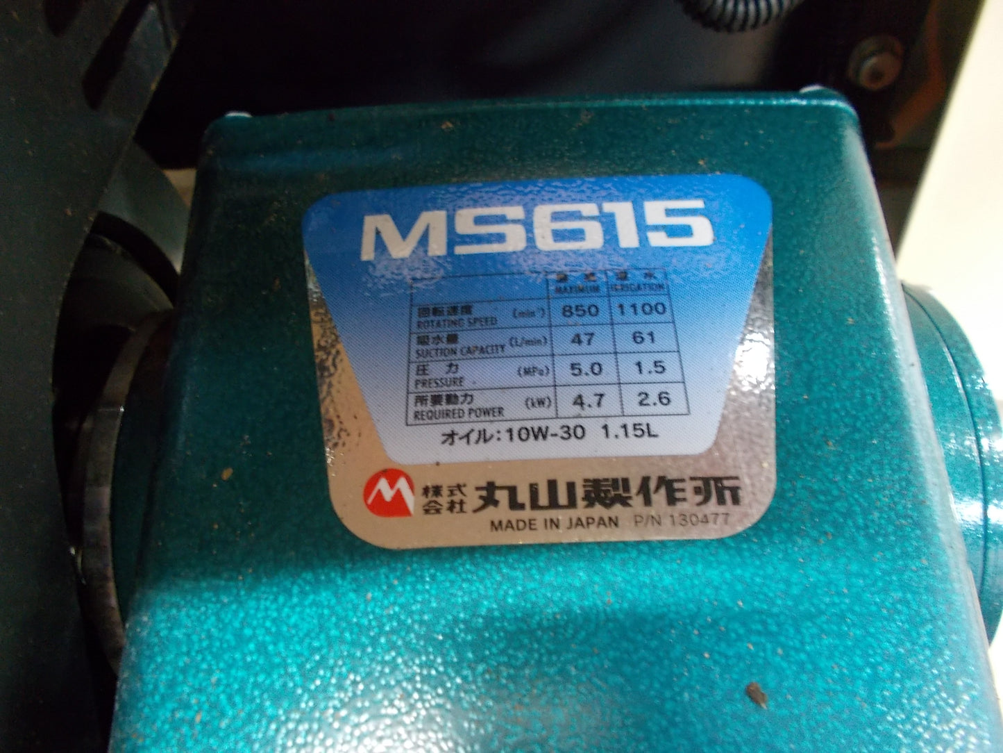 丸山　中古　4CH　自走ラジコン動噴　MSA615R-4C