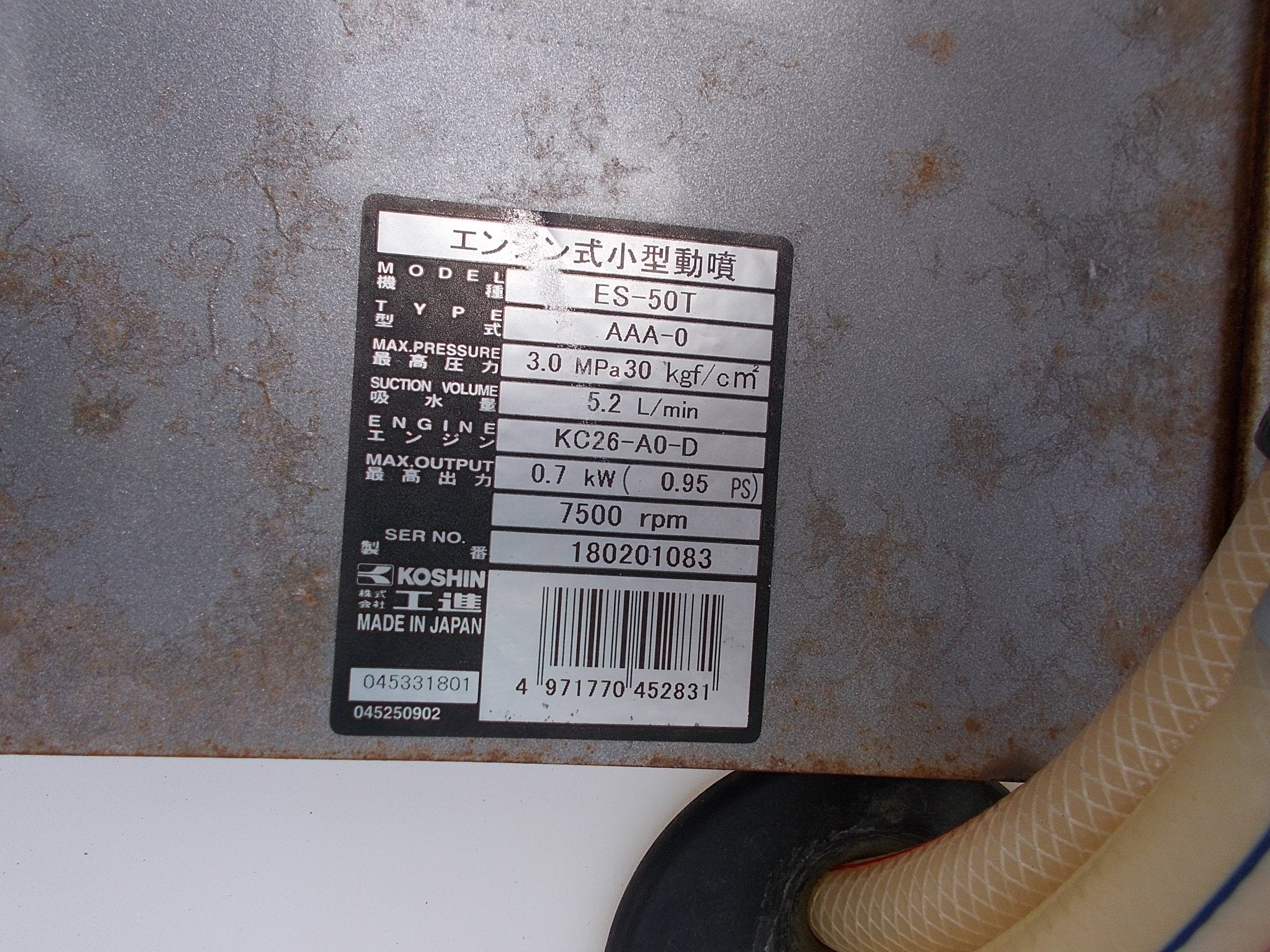 イデ工業★ガソリンエンジン★動力運搬車★TS-502B★最大積載量500kg★農機具★農業機械★三輪式運搬機★引取り可能★売切り★ イグニッションコイルCOMP タンクキャリー付きエンジン動噴 ES-25T⁄ES