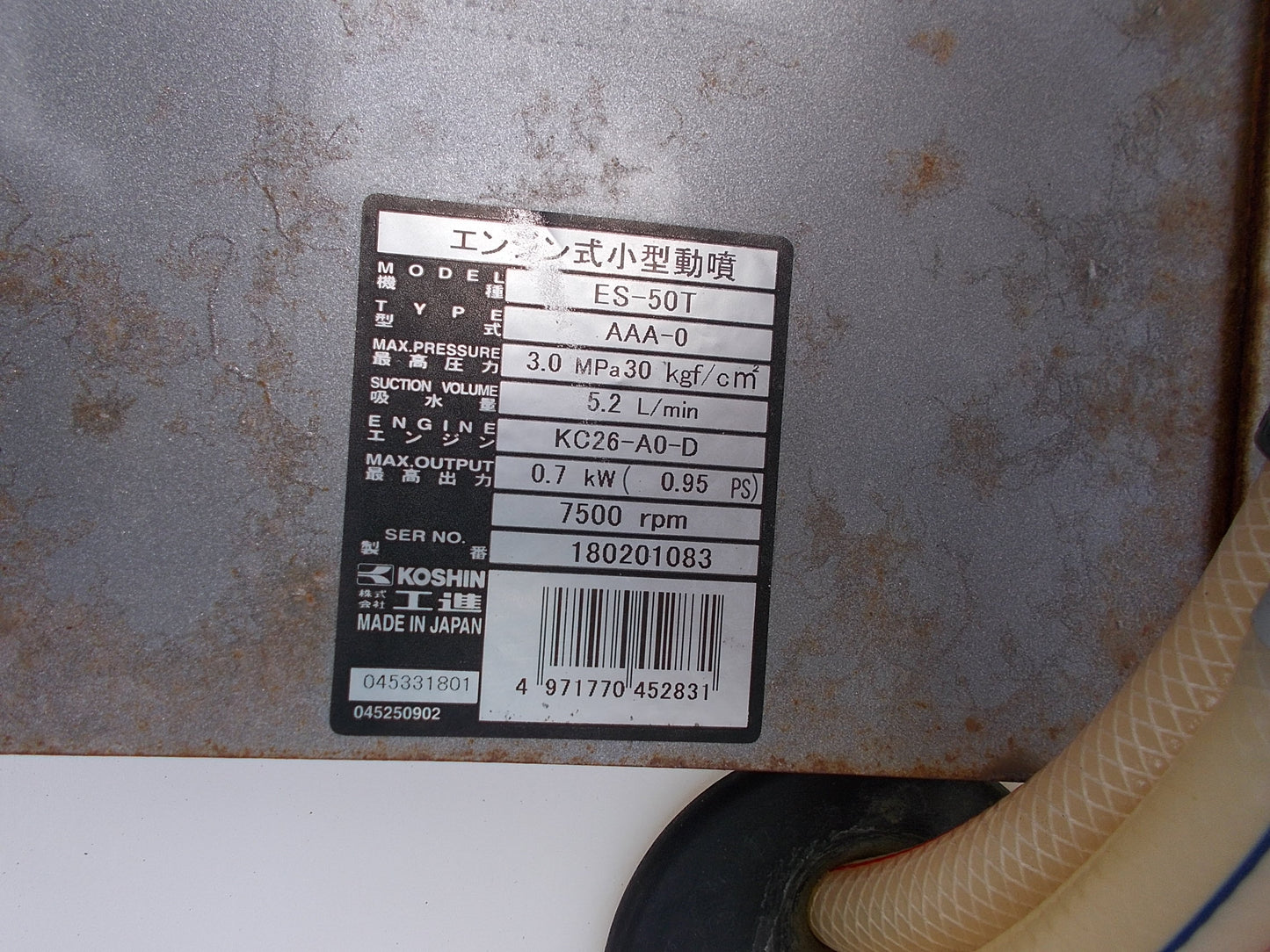 工進　中古　タンクキャリー付きエンジン動噴　ES-50T　50Lタンク