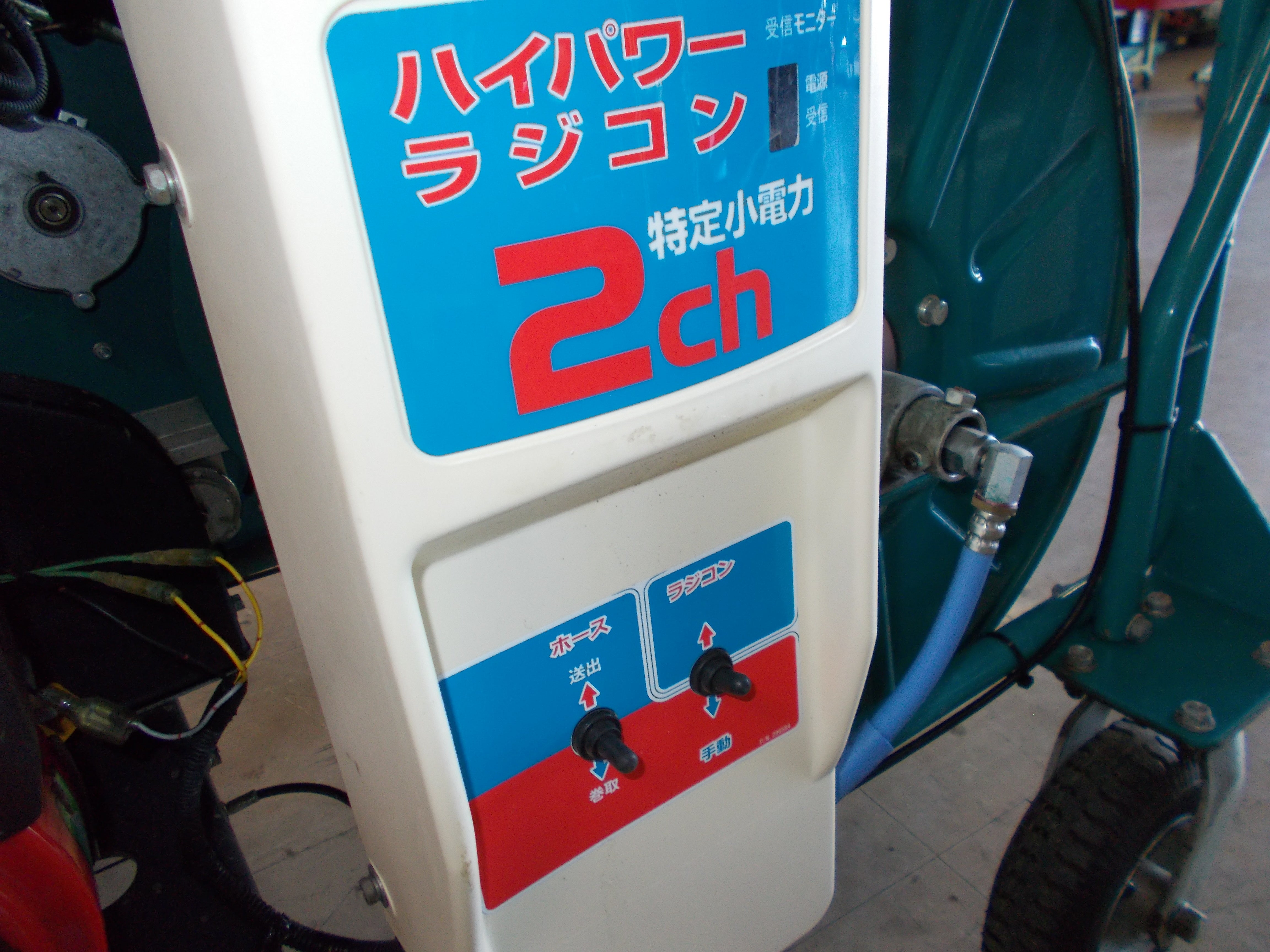 丸山 中古 自走ラジコン動噴 MSV415R2SL – 農キング