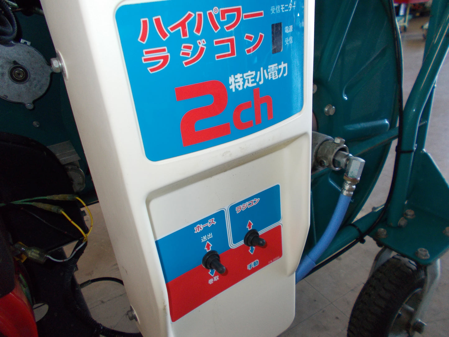 丸山　中古　自走ラジコン動噴　MSV415R2SL