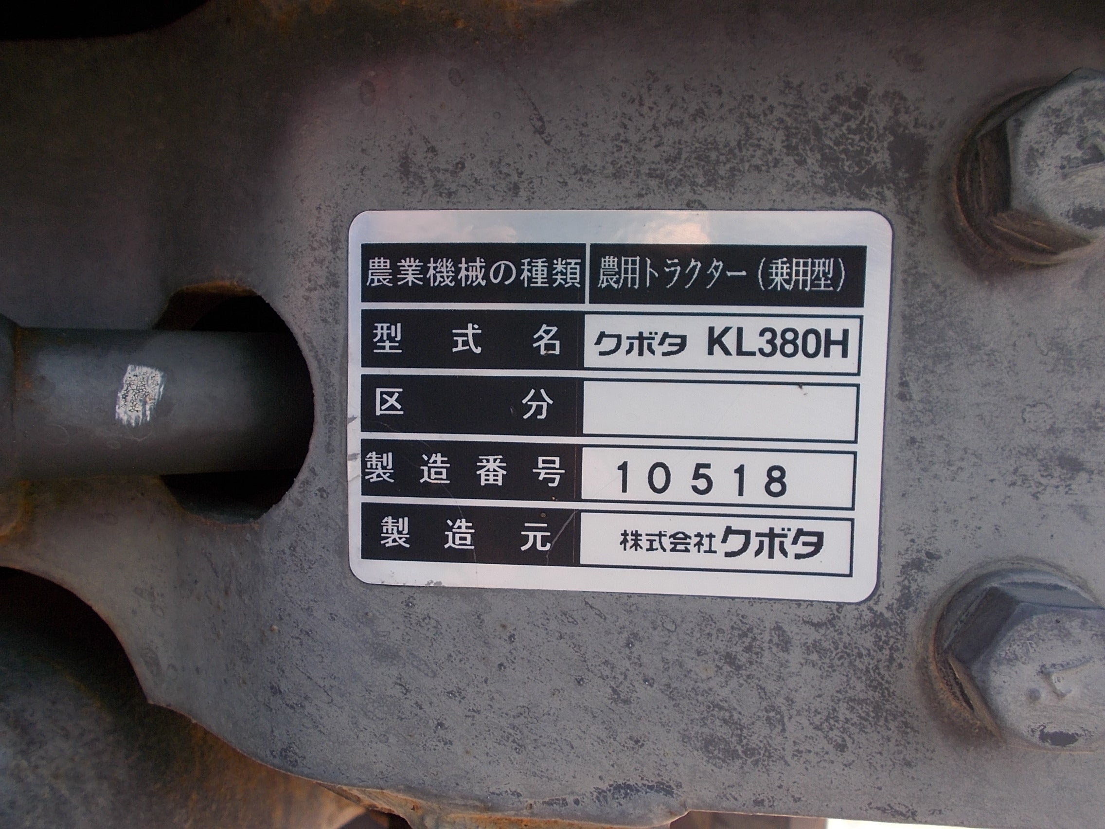 クボタ 中古 トラクター KL380H 38馬力 – 農キング