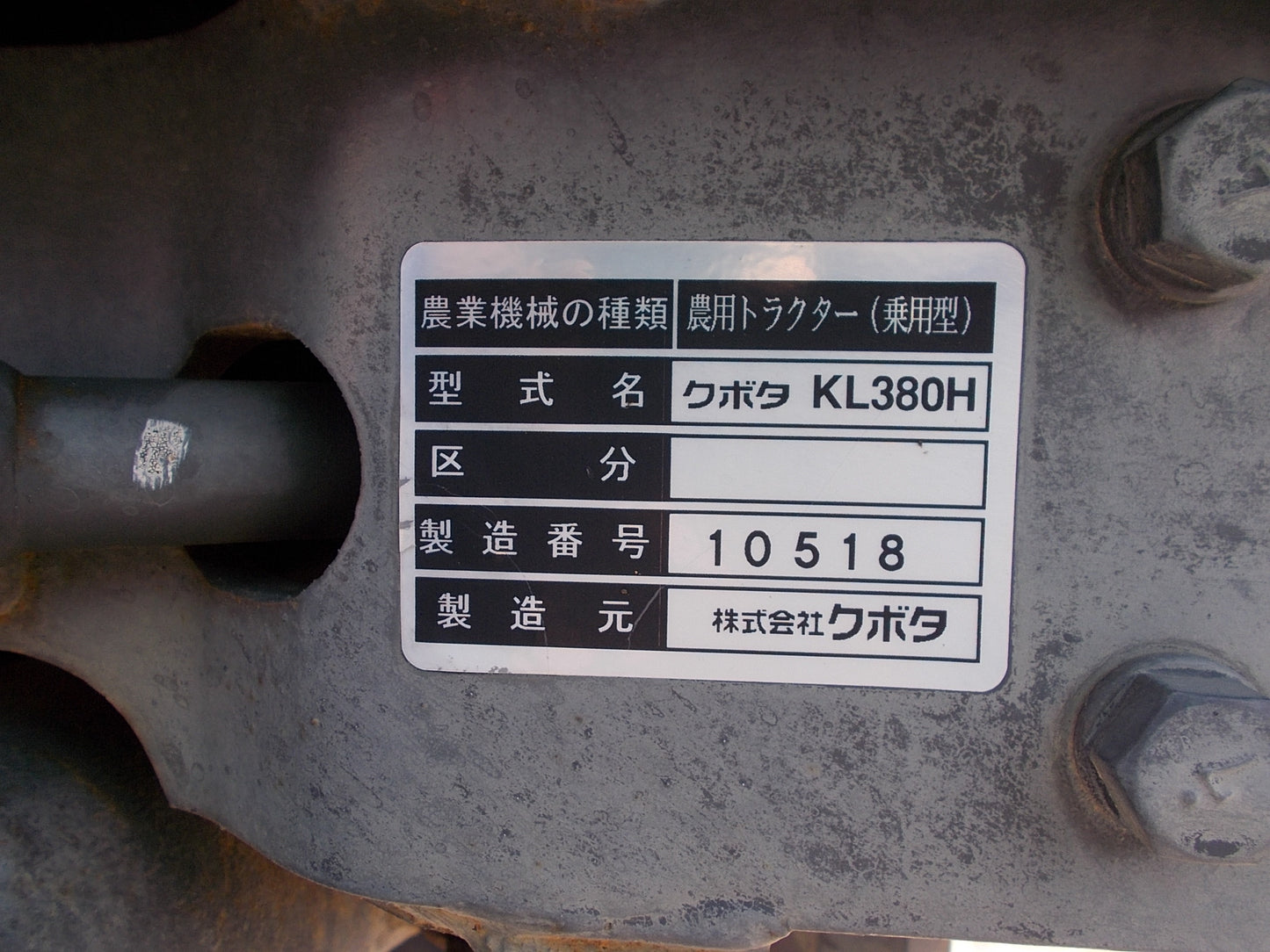 クボタ　中古　トラクター　KL380H　３８馬力