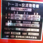 東洋電気工業　中古　発電機　TSN-30HPT　※未使用品※