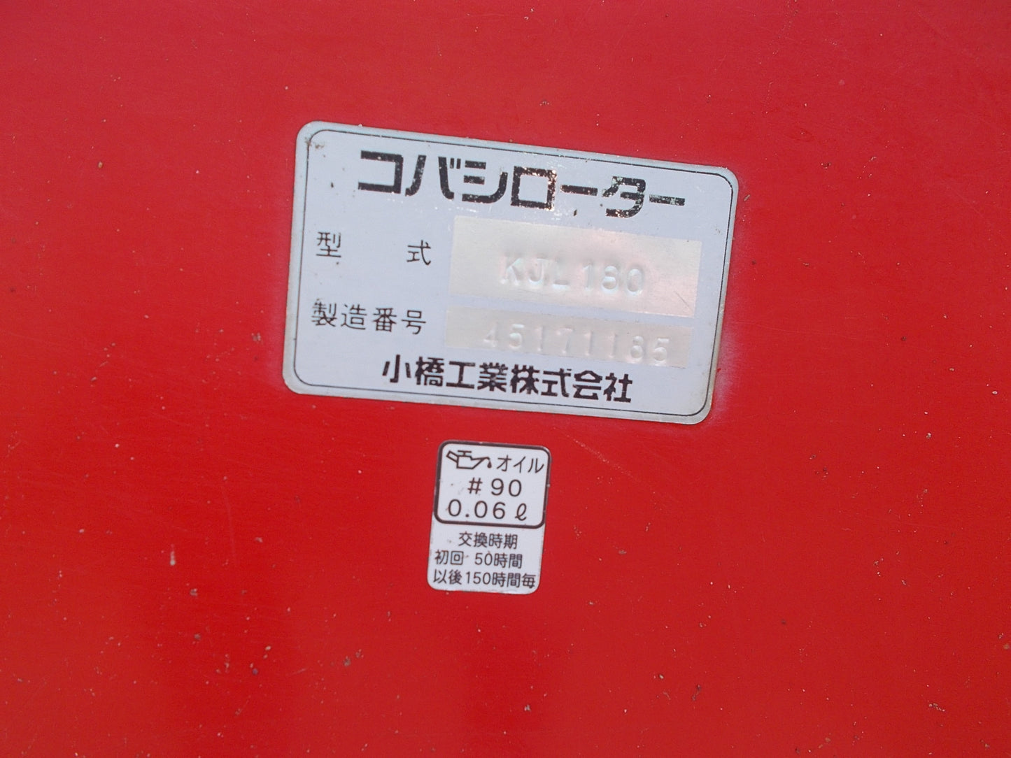クボタ　中古　トラクター　KL380H　３８馬力
