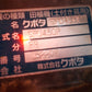 クボタ　中古　田植機　SPU450P