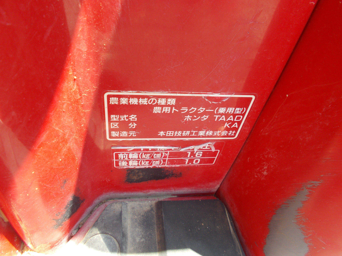 ホンダ　中古　トラクター　TX18