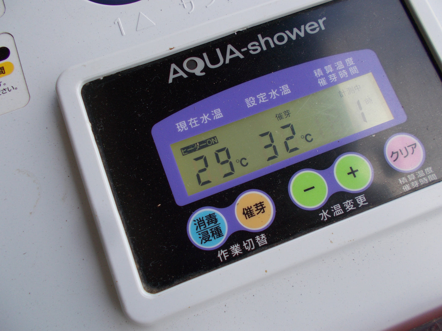 タイガーカワシマ　中古　催芽機　AQ-200