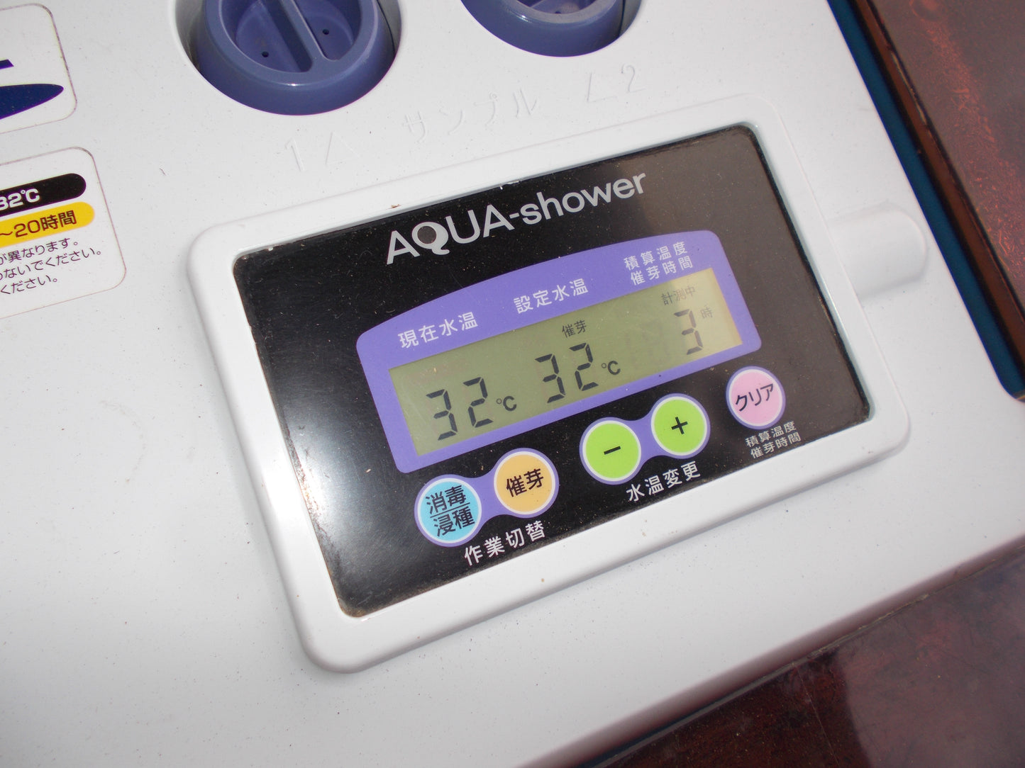 タイガーカワシマ　中古　催芽機　AQ-200