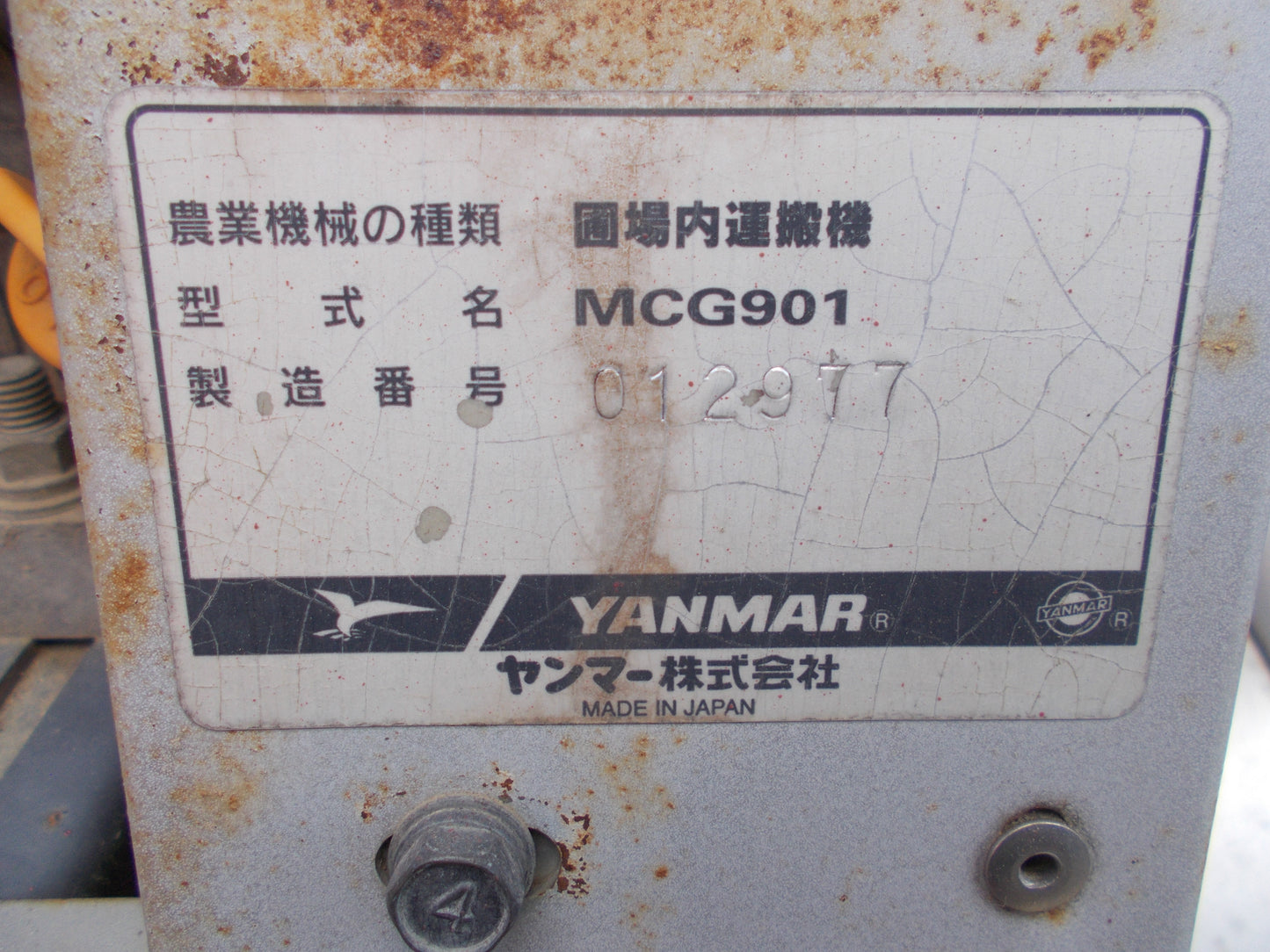 ヤンマー　中古　運搬車　MCG901