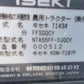 イセキ　中古　トラクター　NTA55FF