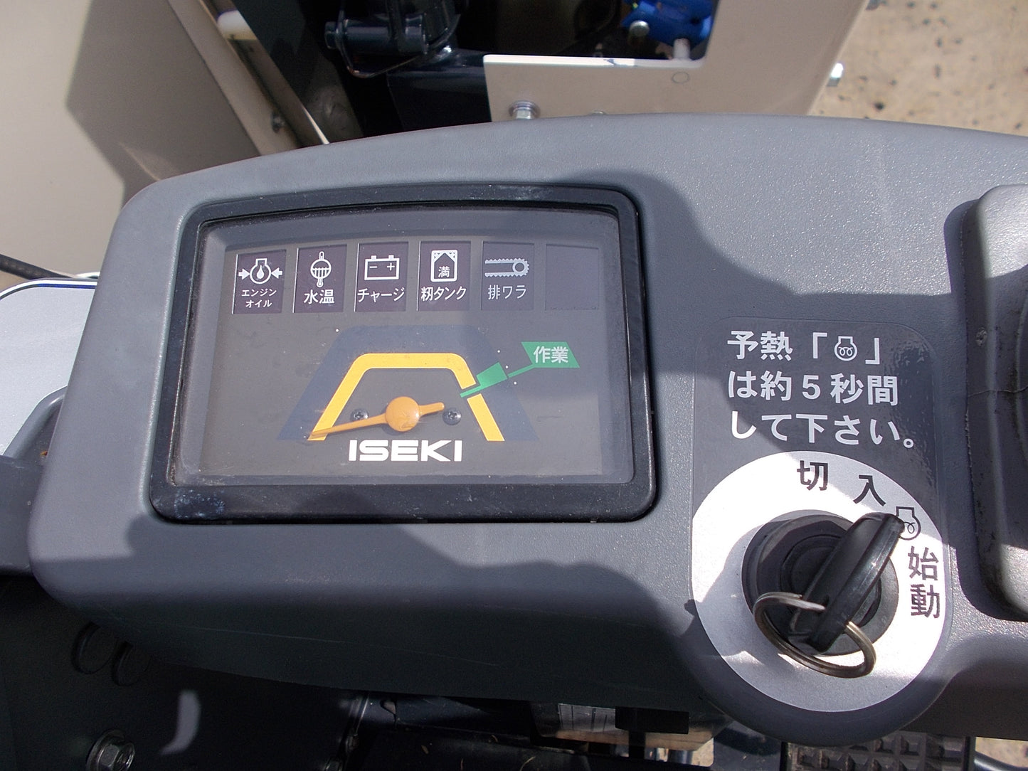 イセキ　中古　コンバイン　HVB315G　３条刈り