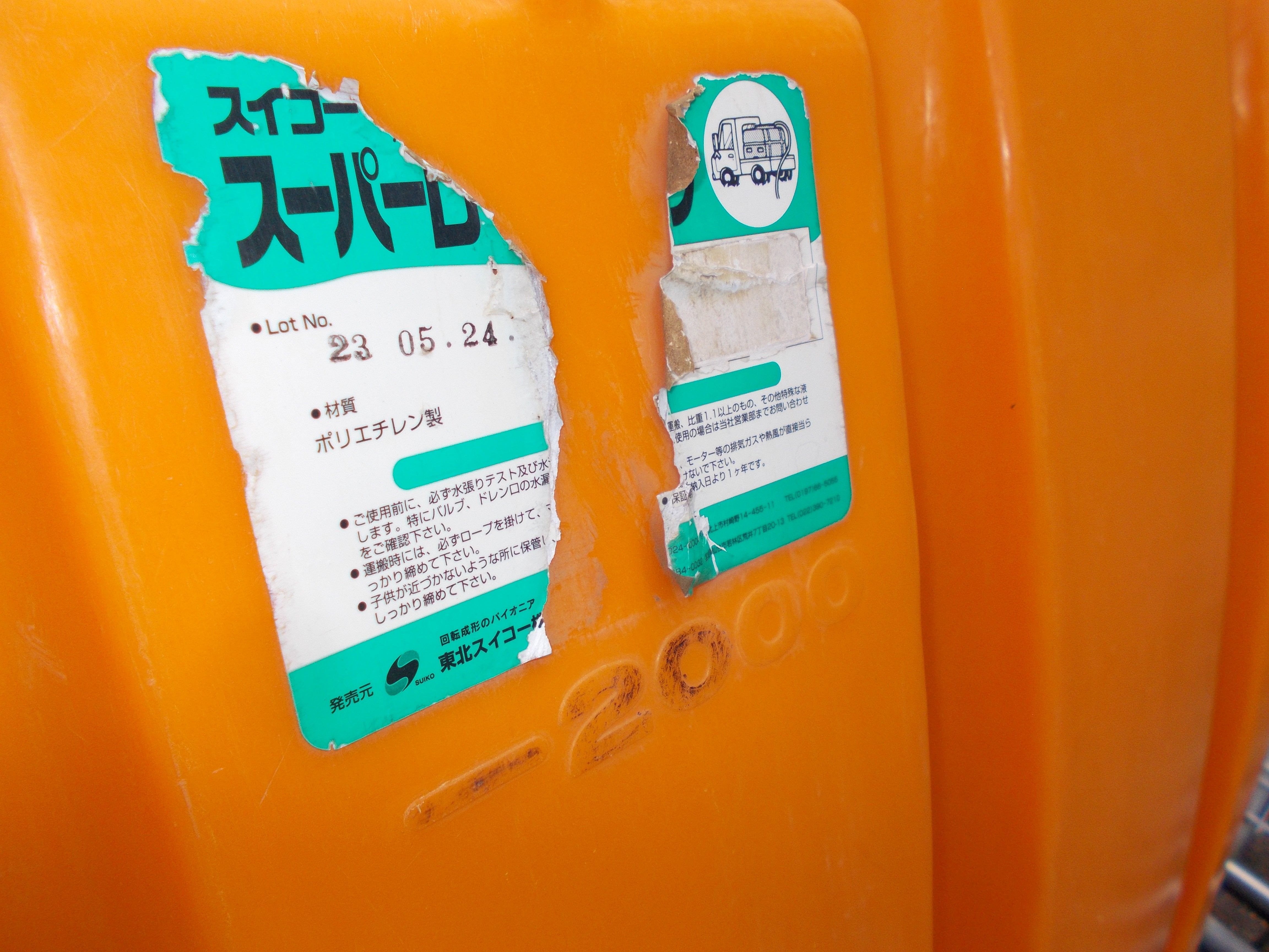 スイコー 中古 ローリータンク 2000L – 農キング