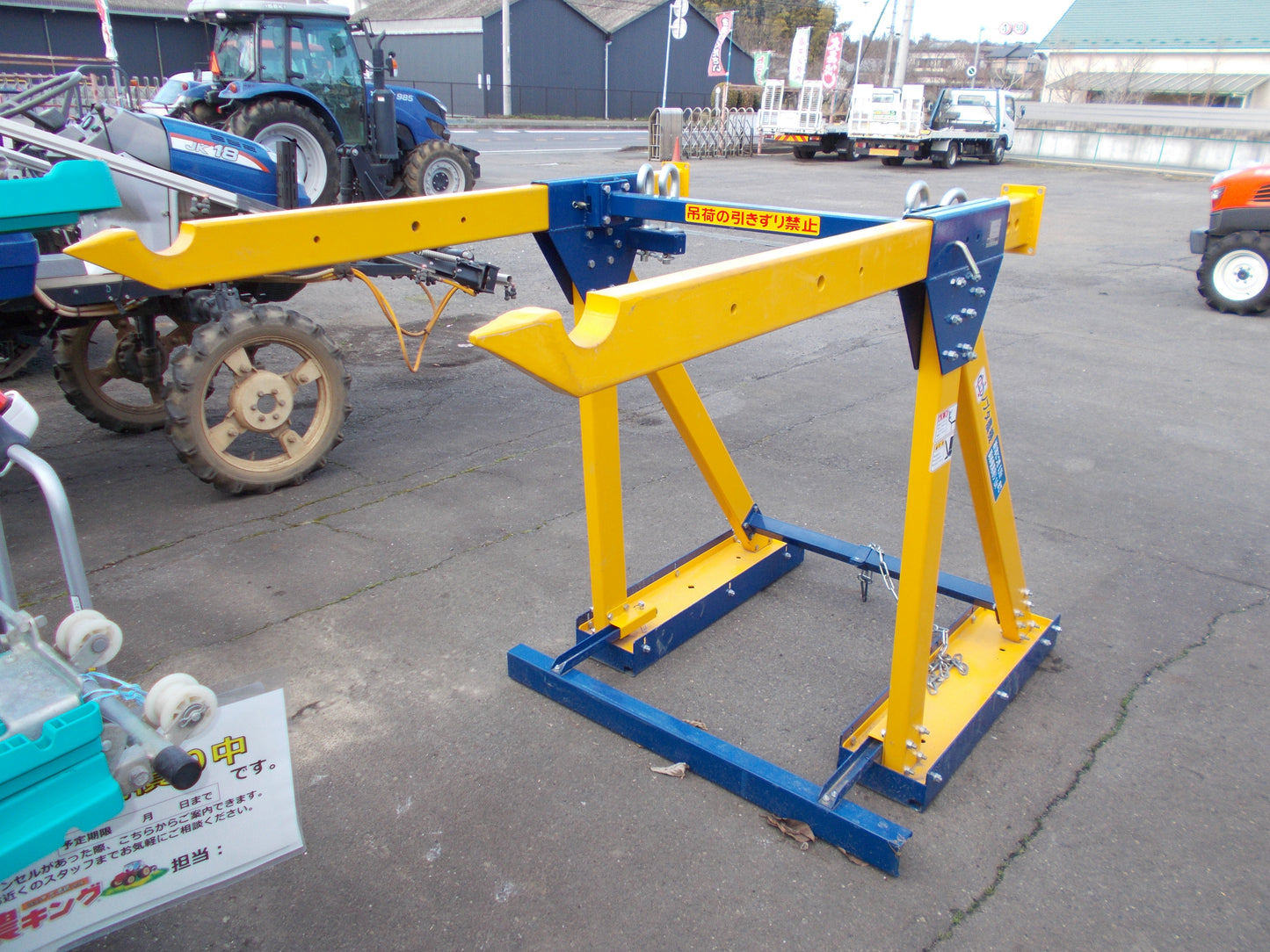 ノブタ農機　中古　フレコン吊具　NFH24