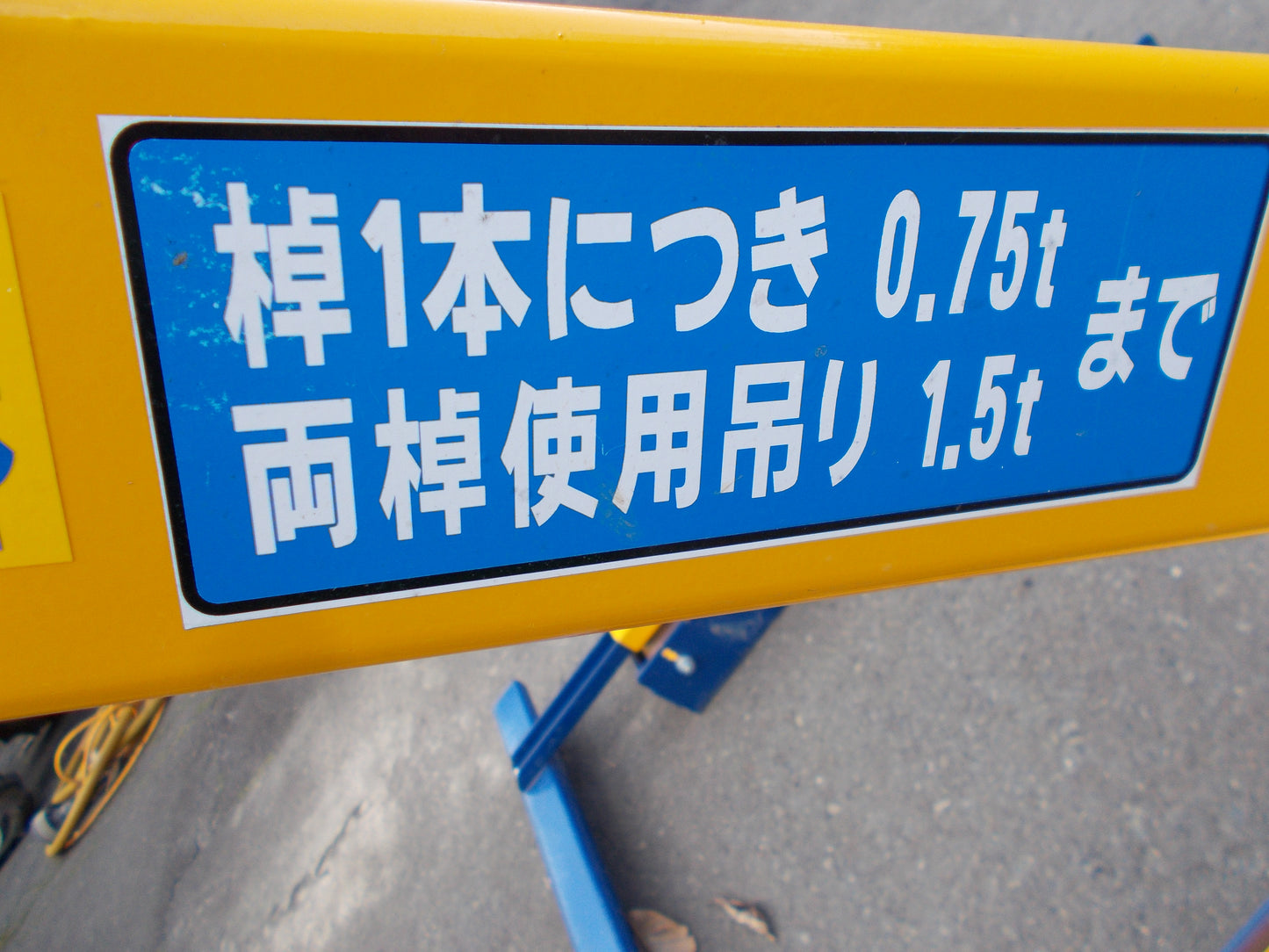 ノブタ農機　中古　フレコン吊具　NFH24