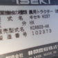 イセキ　中古　耕耘機  KCR603-HX