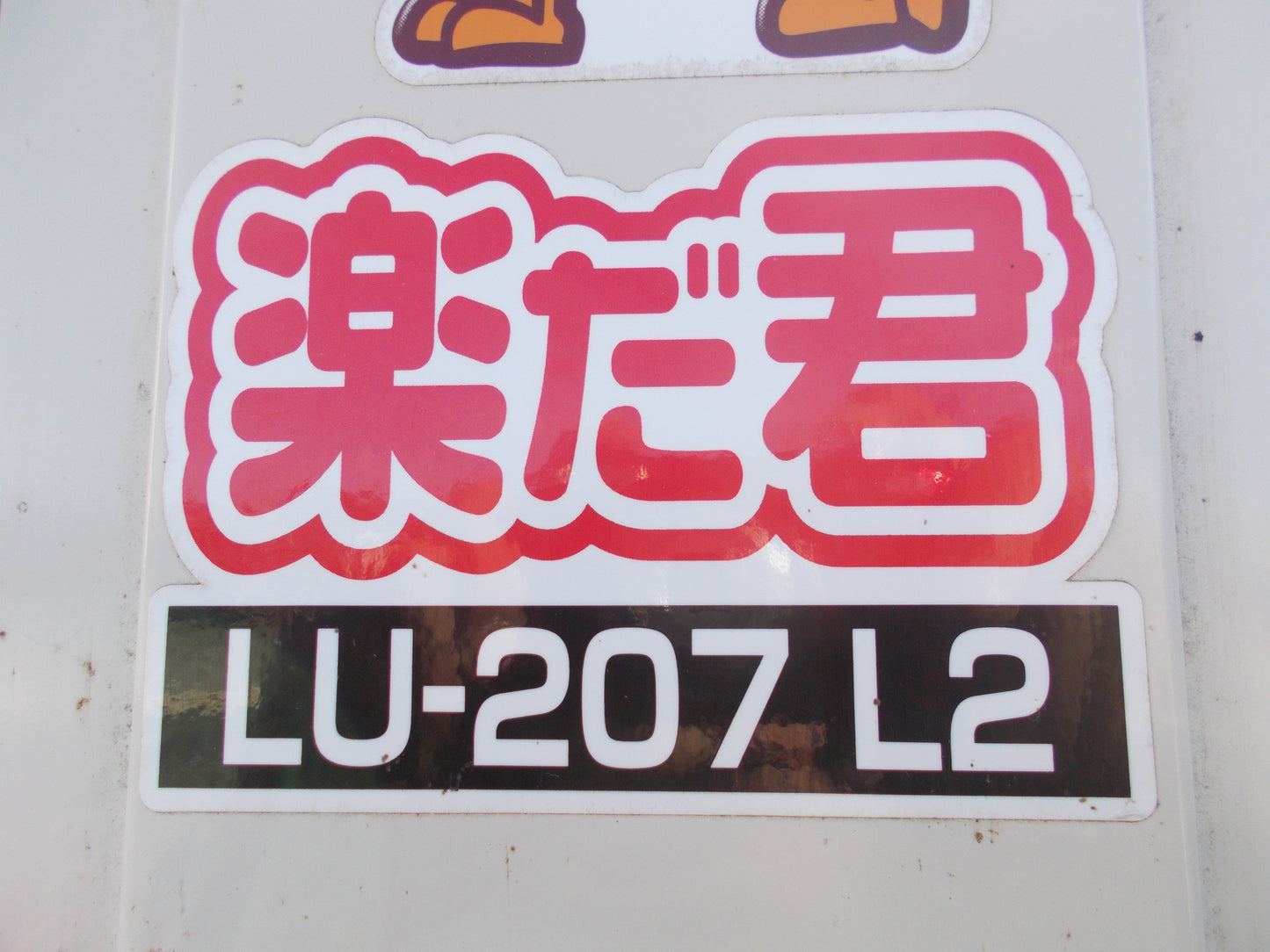 タイガー　中古　米袋リフター　LU-207L2