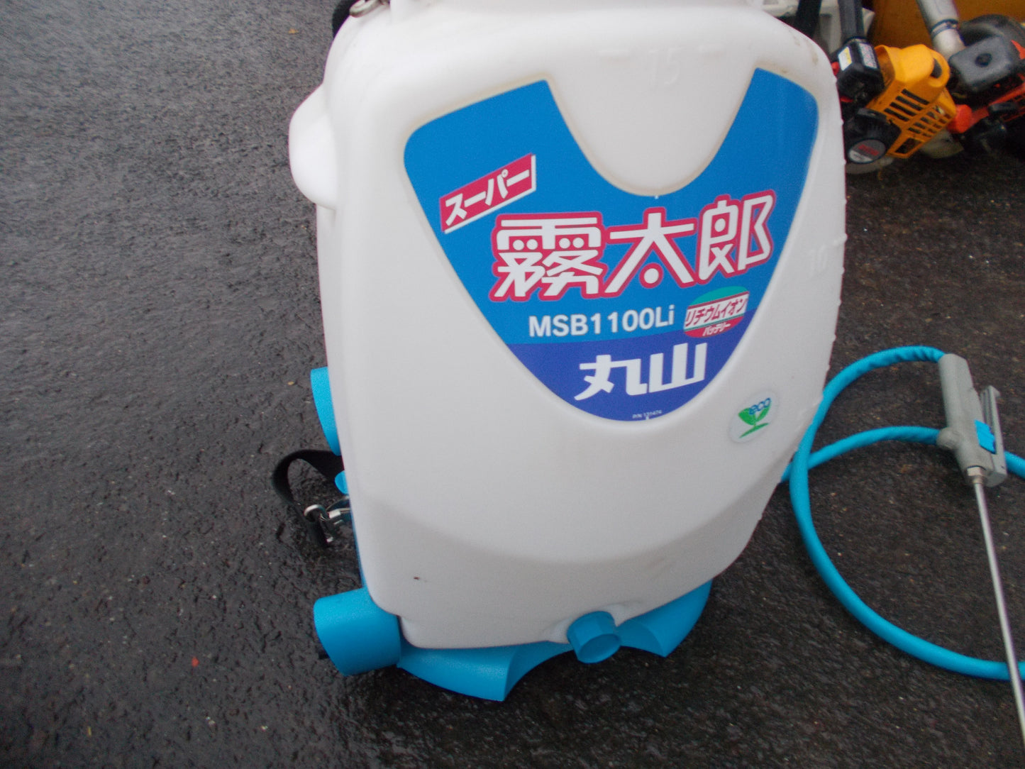 丸山　中古　充電式背負噴霧器　MSB1100Li