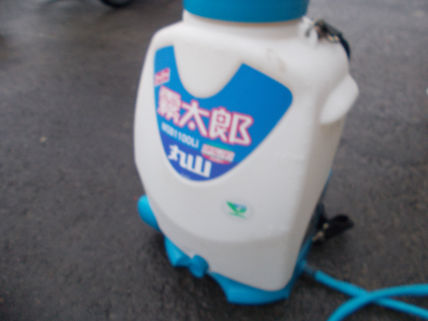 丸山　中古　充電式背負噴霧器　MSB1100Li