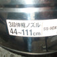 工進　中古　ステンレス噴霧器　SS-9DX