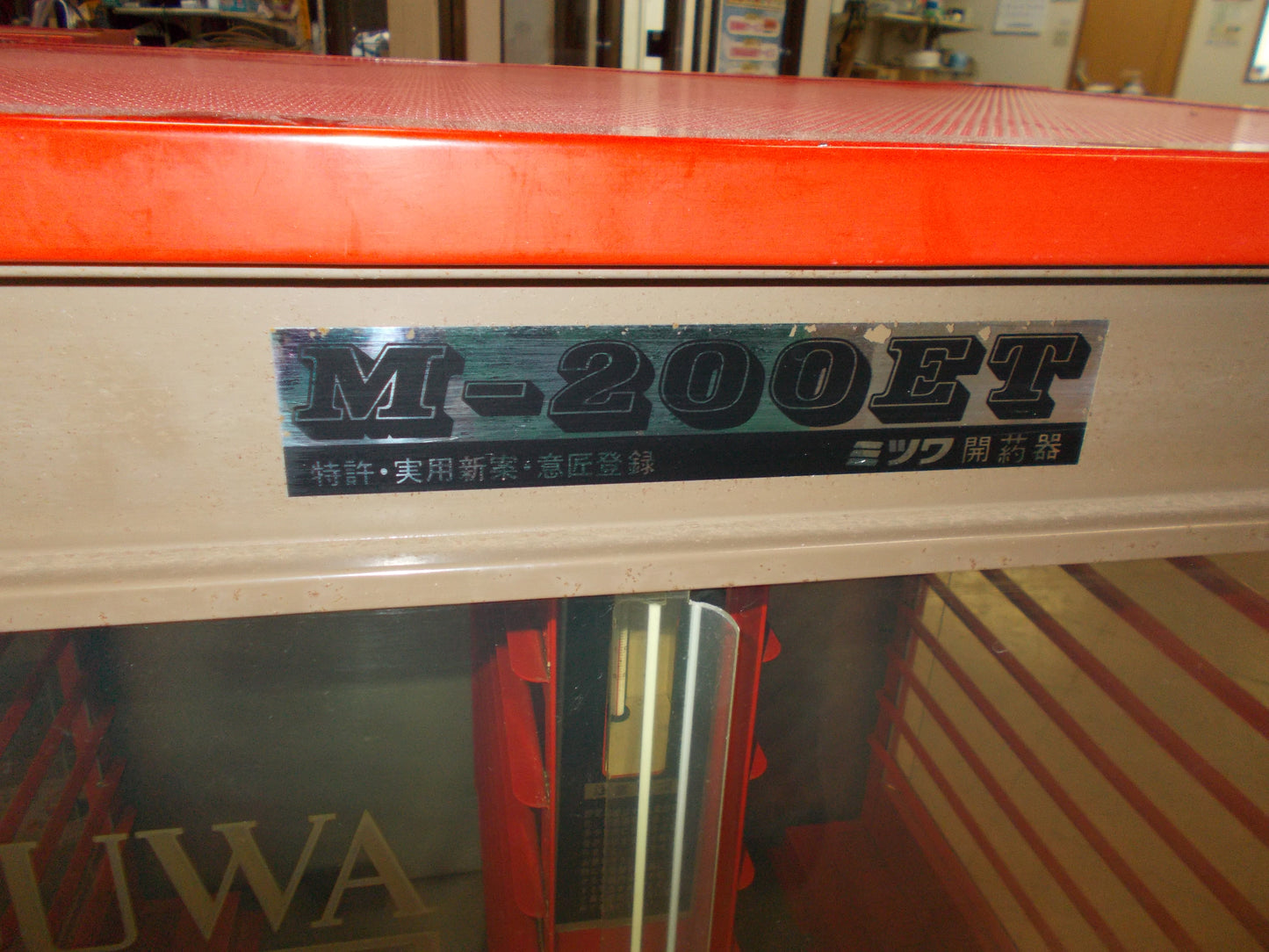 ミツワ　中古　開葯器①　M-200ET