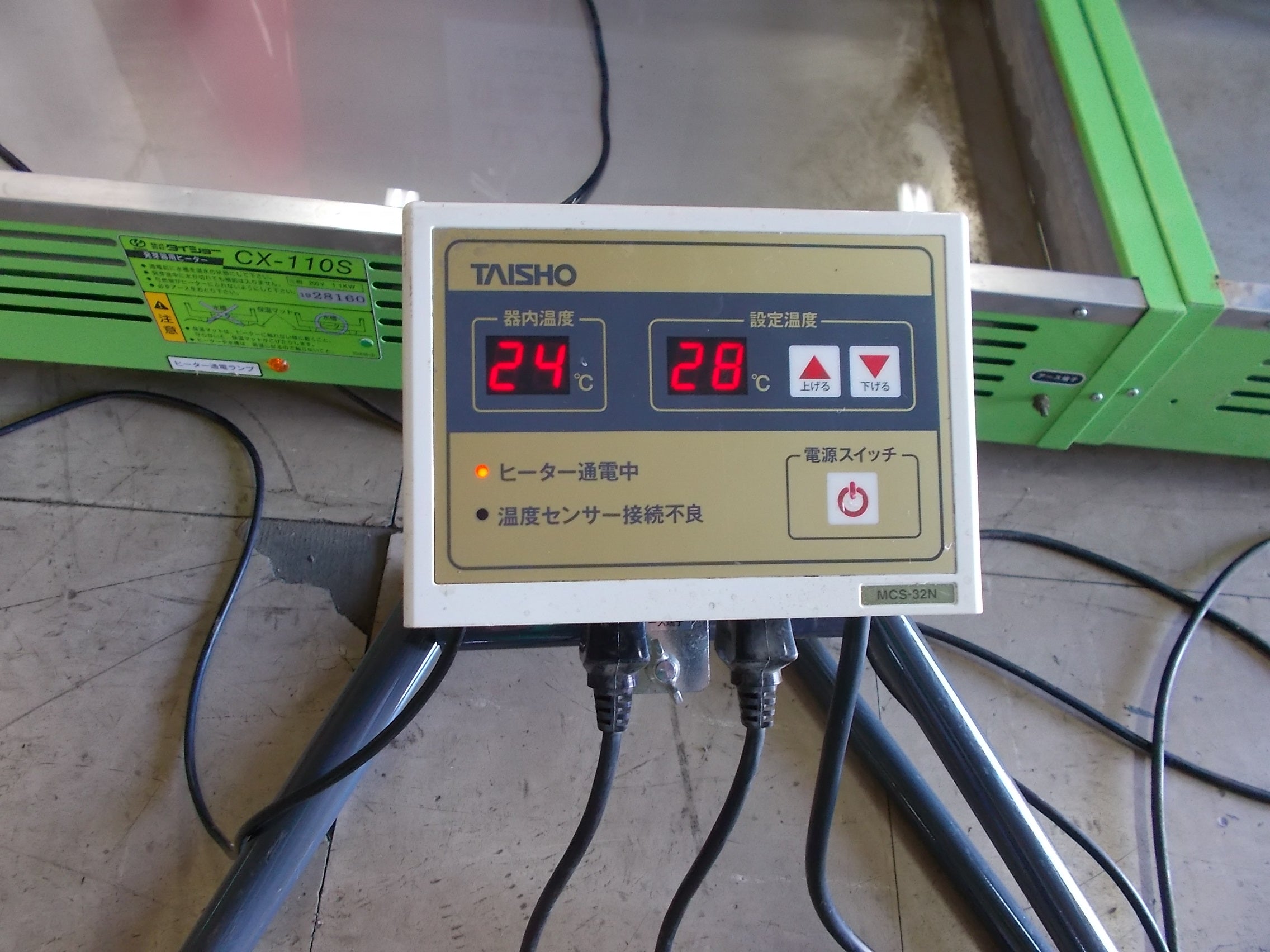 タイショウ 中古 スチーム発芽器 育苗機 ICX-360 – 農キング