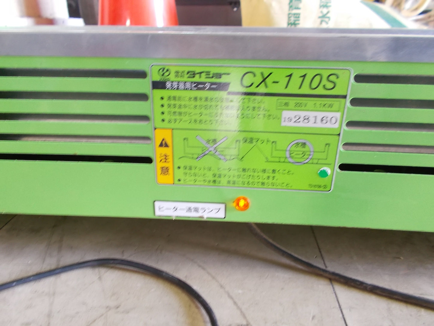 タイショウ　中古　スチーム発芽器　育苗機　ICX-360