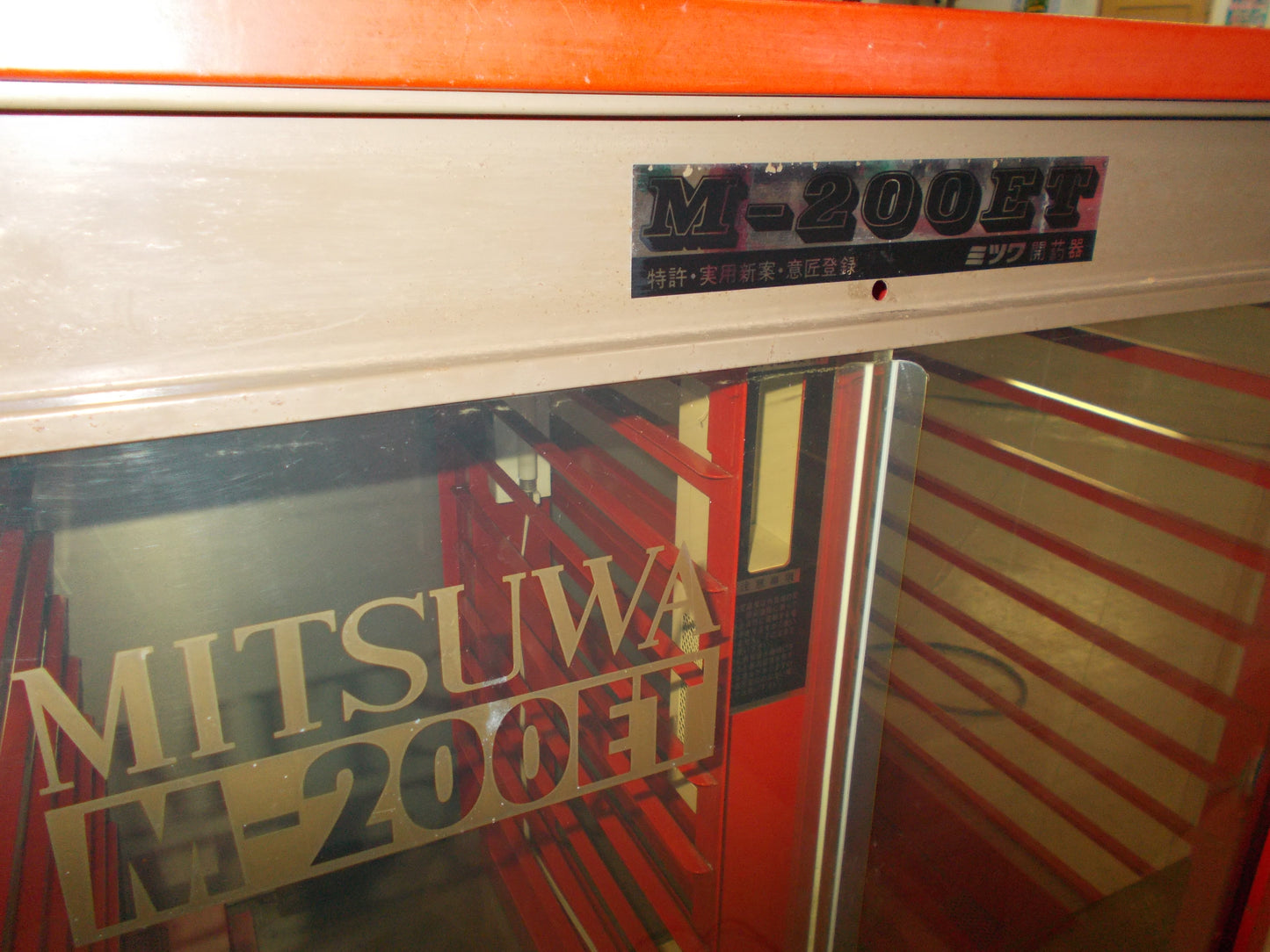 ミツワ　中古　開葯器②　M-200ET