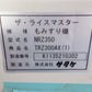 サタケ　中古　籾摺機　TRZ300AX(1)　NRZ350