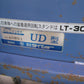 タイショー　中古　グレンコンテナ　UD-08