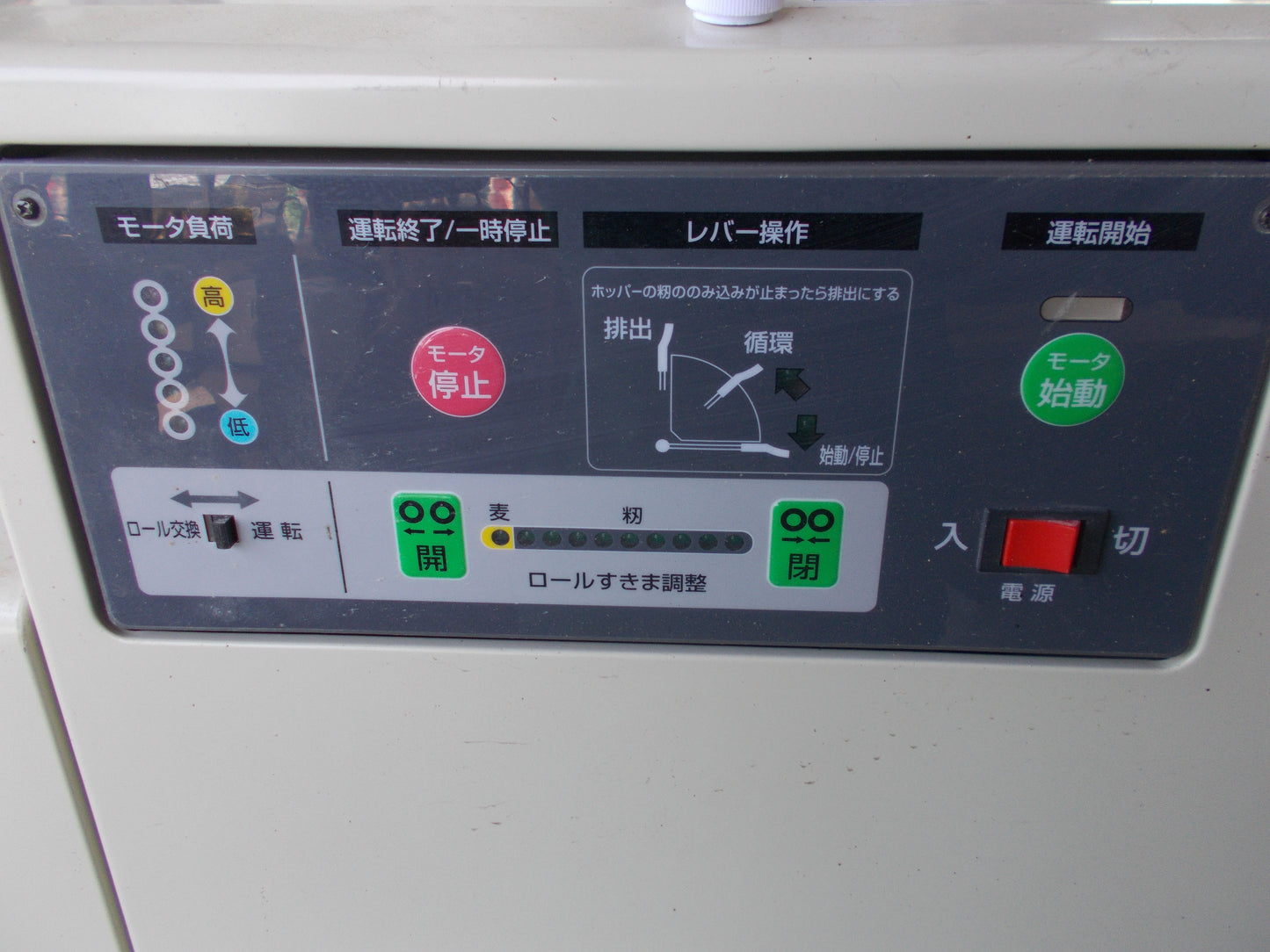 サタケ　中古　籾摺り機　